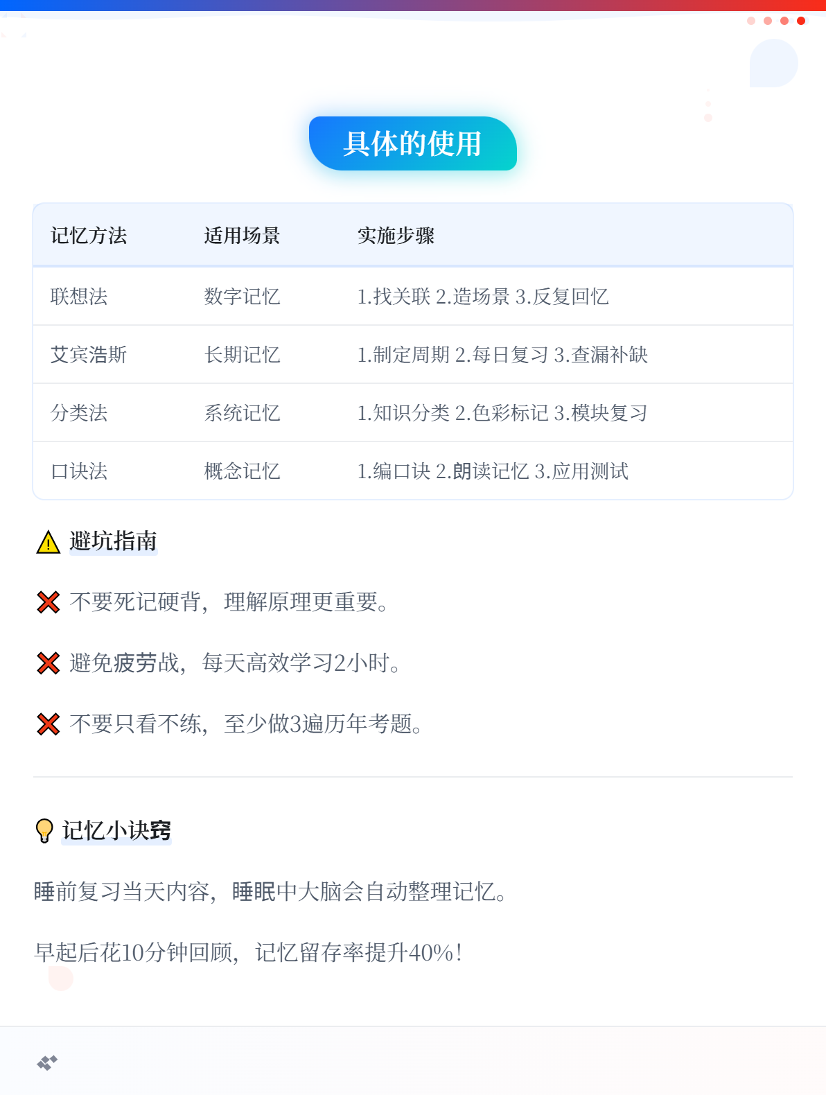 备考初级会计：知识点太多记不住，怎么办？2