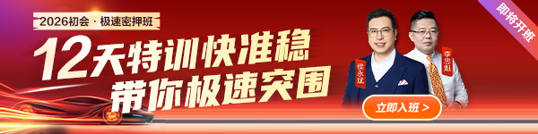 极速密押班重磅来袭
