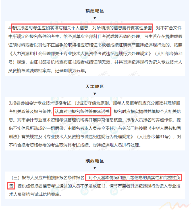 各地汇总 各地汇总