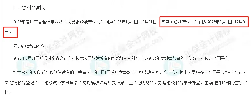 延期!2月28日截止!事关所有会计考生!2 延期!2月28日截止!事关所有会计考生!2
