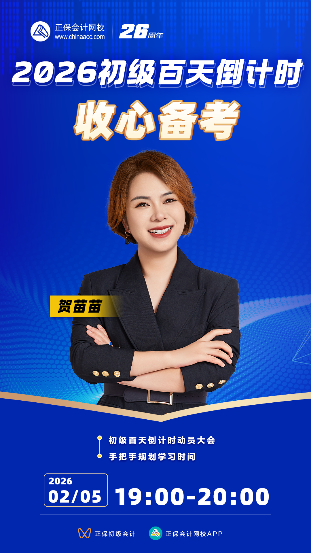 微博海报1080_1920