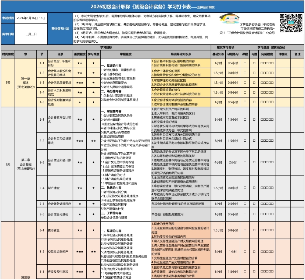 屏幕截图_30-1-2026_164022_