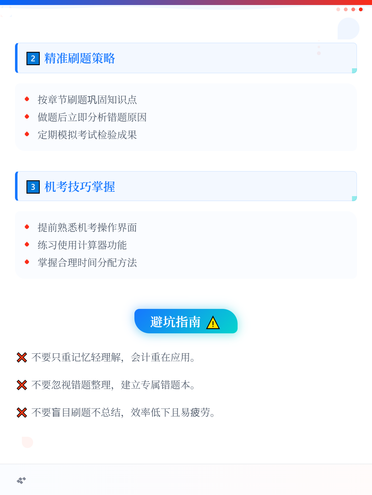 2026年初级会计考试形式是怎样的？如何备考？2