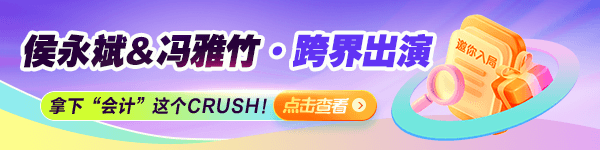 侯永斌&冯雅竹老师邀你入局！快来赢好礼！