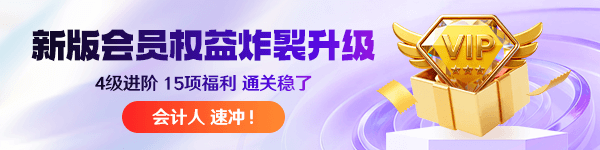 网校会员中心全新升级