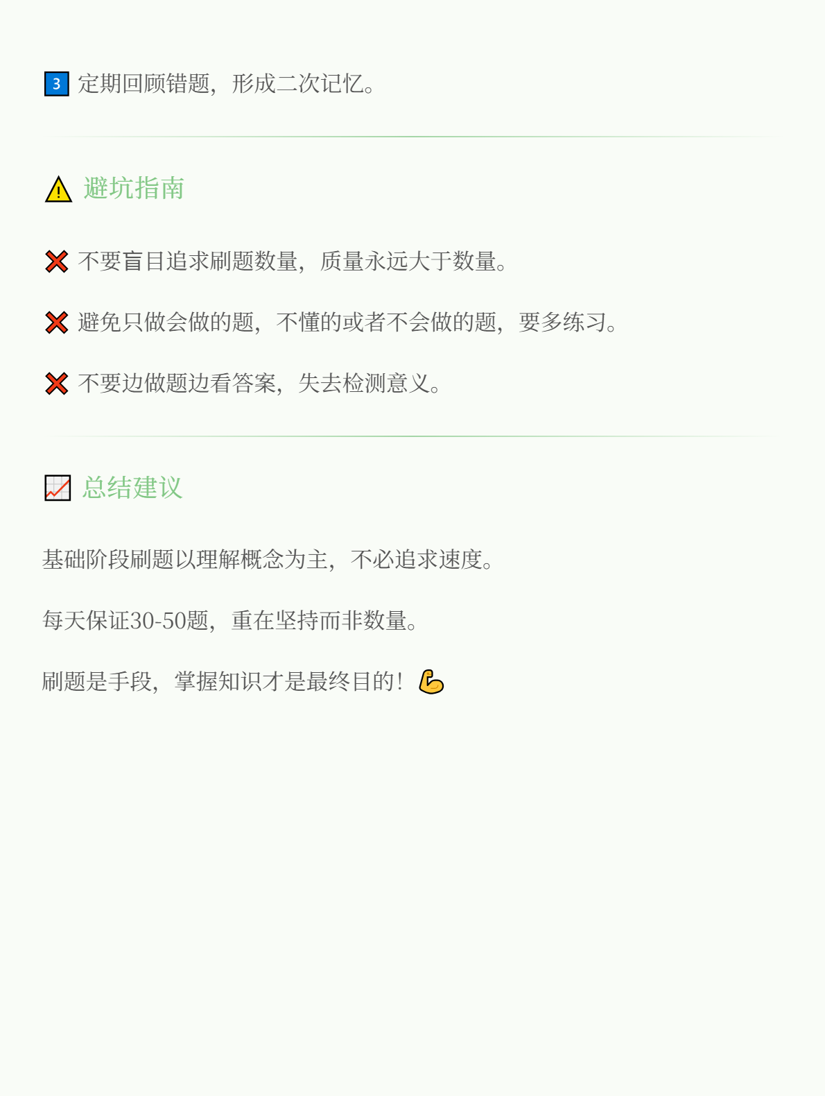 2026年初级会计基础阶段备考，有必要刷题吗？2