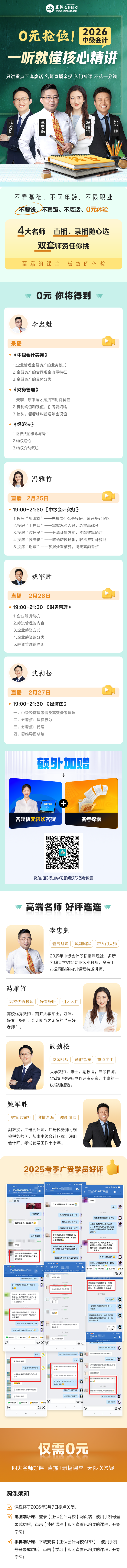 一听就懂核心精讲火爆开启