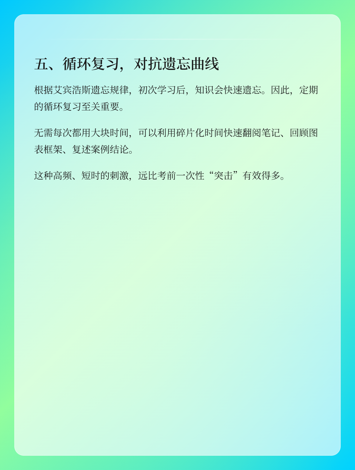 告别死记硬背！《经济法基础》法条这样学，效率翻倍3