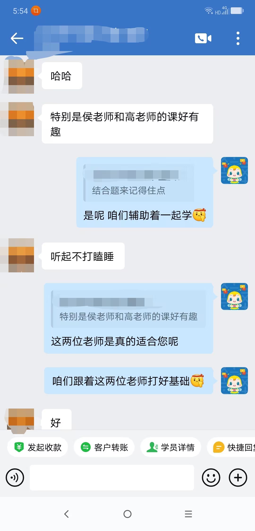 侯永斌老师和高志谦老师讲课有趣