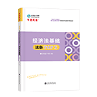 初级会计职称必背法条