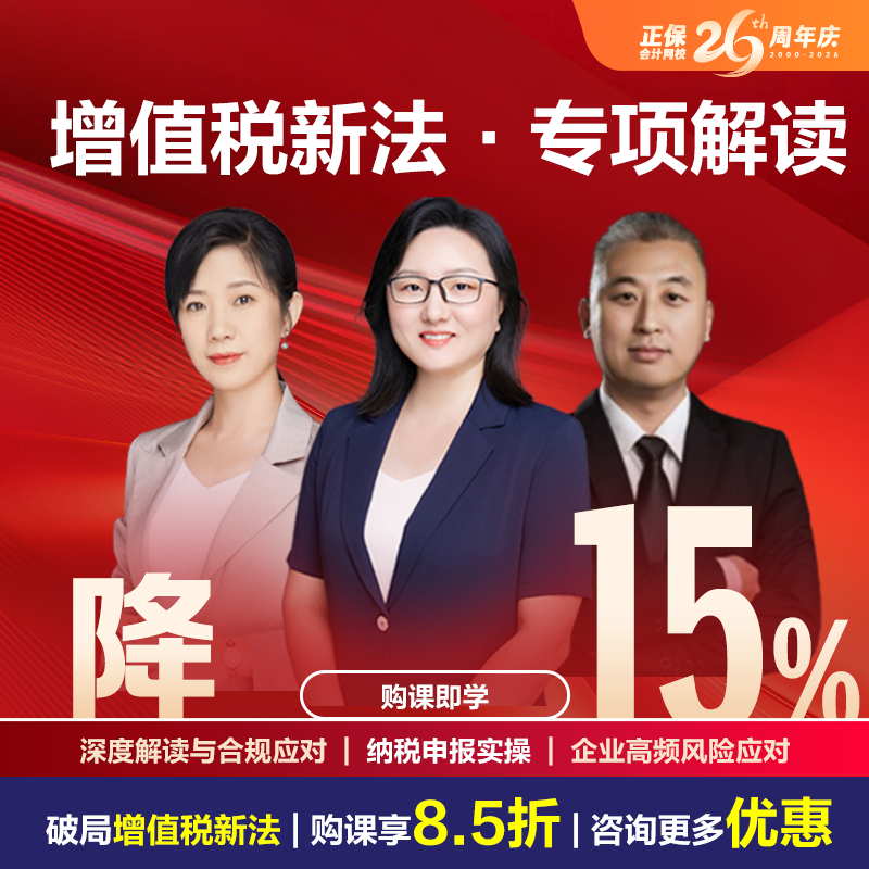 增值税深度解读