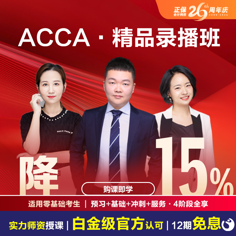 ACCA