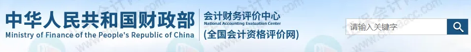 2026年初级会计报名状态查询入口已开通！1