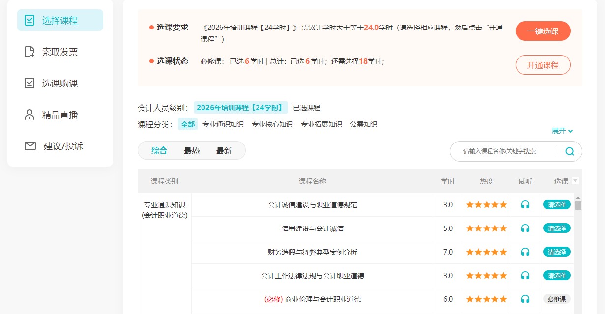 注会1