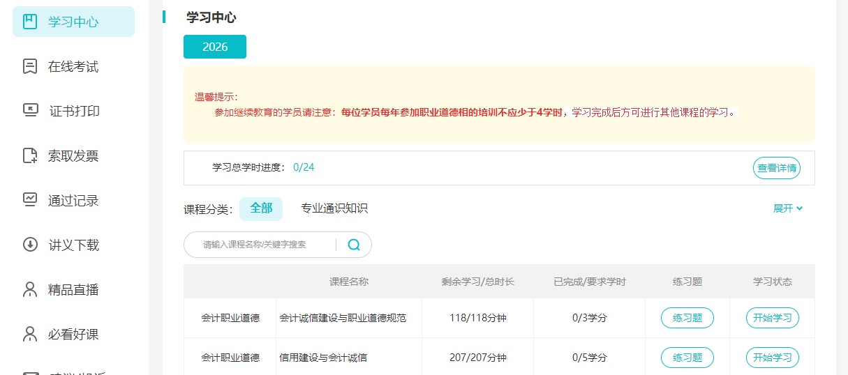 注会2