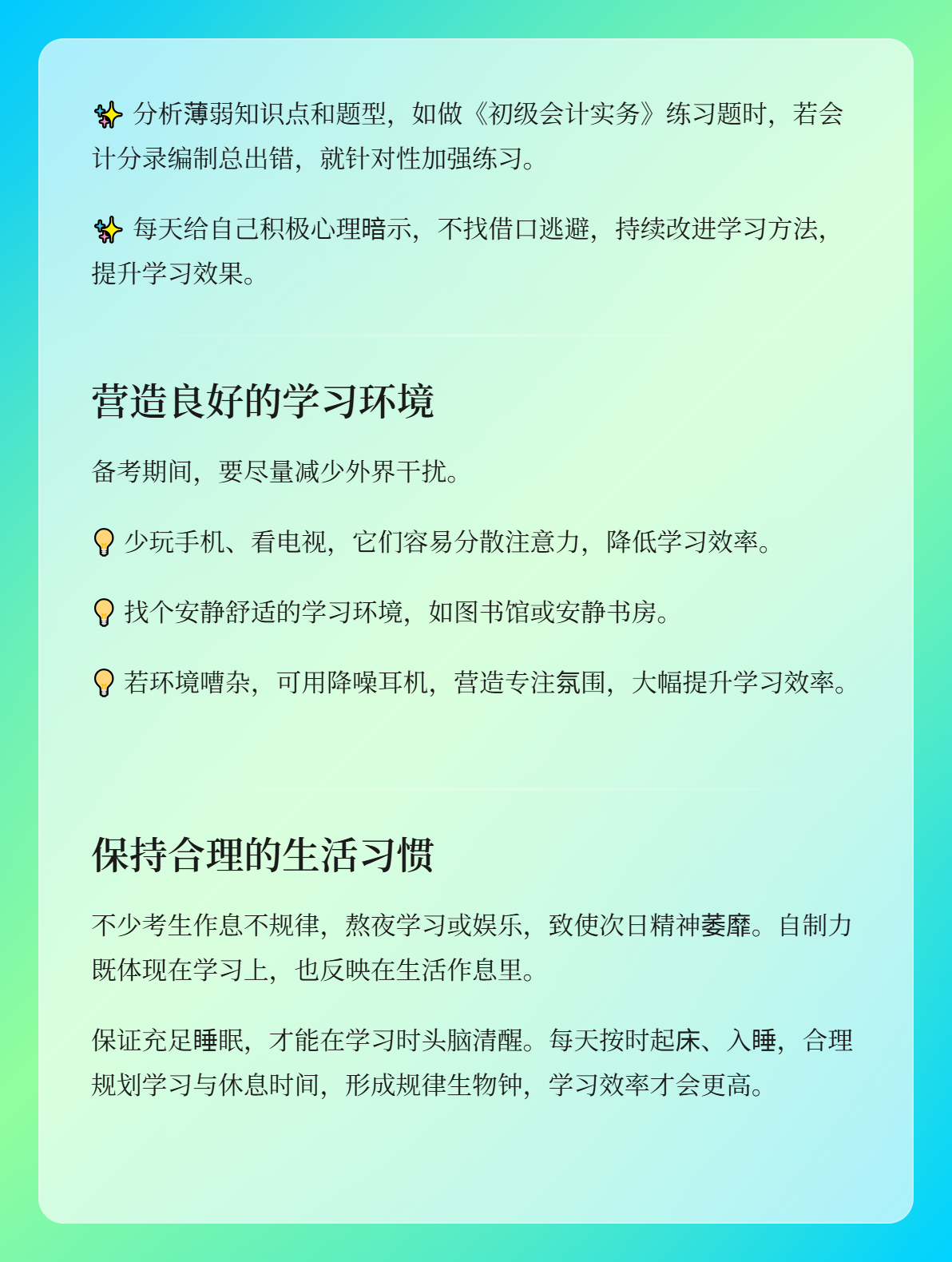 备考2026年初级会计，自制力差怎么办？2