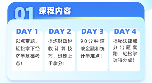 中级经济基础4天集训营,名师带学,纸质+电子资料全配齐 中级经济基础4天集训营,名师带学,纸质+电子资料全配齐