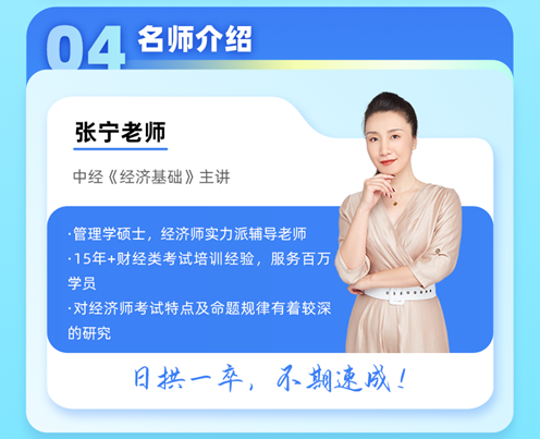 中级经济基础4天集训营,名师带学,纸质+电子资料全配齐 中级经济基础4天集训营,名师带学,纸质+电子资料全配齐