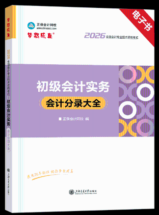 分录电子书 分录电子书