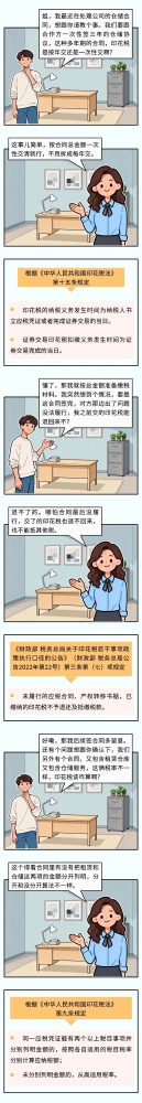 一份合同两个税率？印花税怎么交？