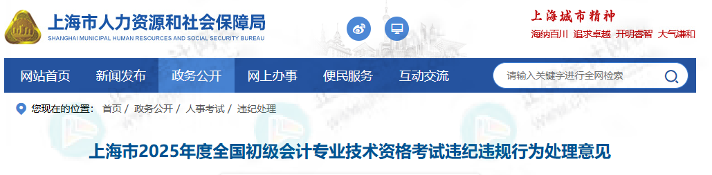 2人初级会计考试成绩无效！官方发布重要通知！1