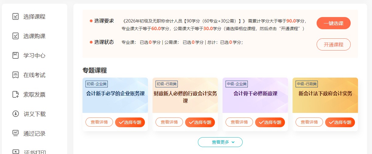 辽宁2