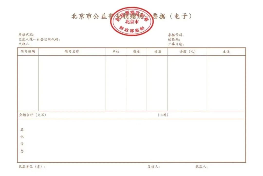 公益慈善事业捐赠 公益慈善事业捐赠