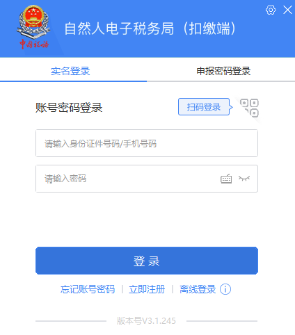 @财务人员，2025年度个税扣缴手续费退付操作指南及热点问答看这里→