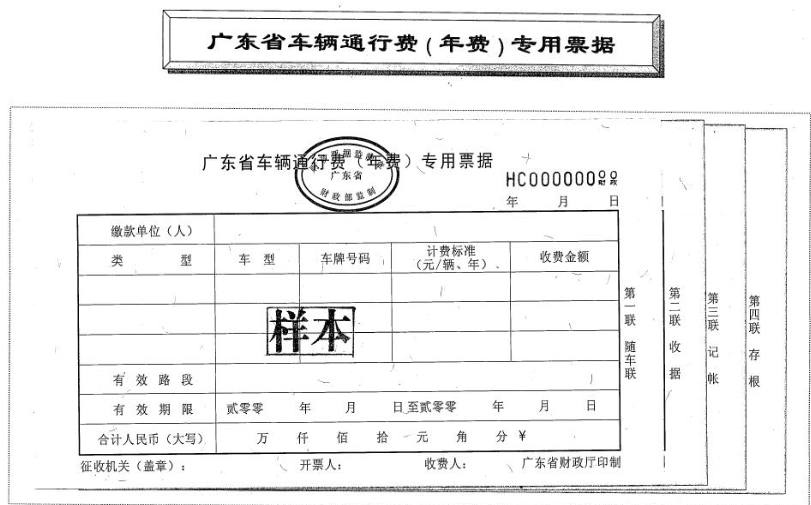 （4）不征税电子发票、行政票据--不能抵扣1