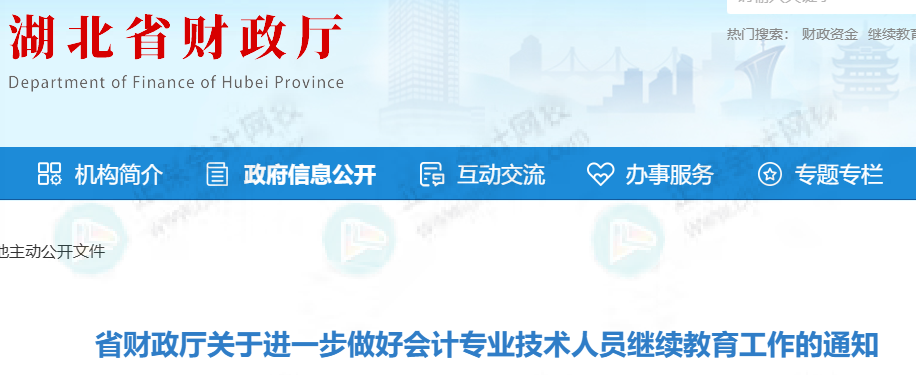 初级会计考试考过一科也有用，可抵扣继续教育学分！1