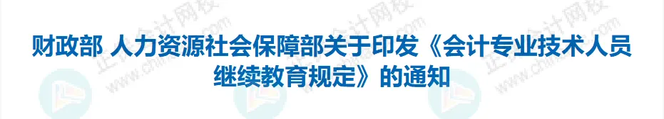 初级会计考试考过一科也有用，可抵扣继续教育学分！4