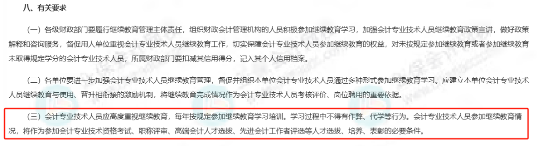 初级会计考试考过一科也有用，可抵扣继续教育学分！7