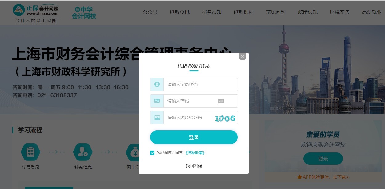 上海2
