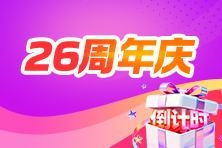 2026年注会教材现货 网校名师直播解读教材变动对比