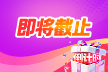 【福利】0元免费领2026年初级会计2科电子书！