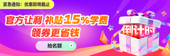 26周年庆典 好课立减15%