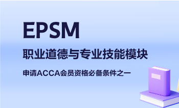 ACCA EPSM