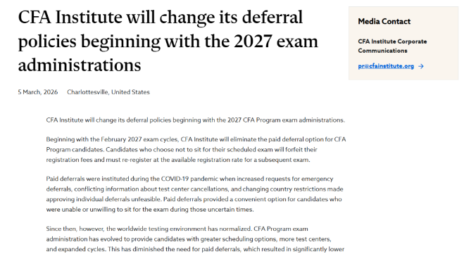 2026cfa政策调整 2026cfa政策调整