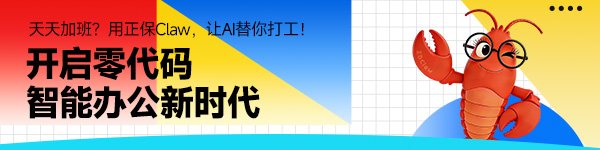 ZBClaw（正保龙虾）即将上线!!｜你的AI办公+备考提效大管家!!