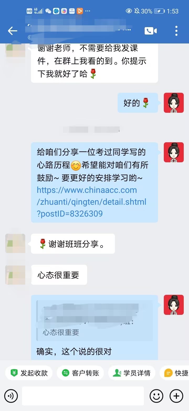 感谢班主任分享 感谢班主任分享