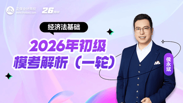经济法基础试卷解析