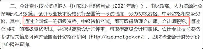 2026年初级会计合格标准是多少分?4 2026年初级会计合格标准是多少分?4