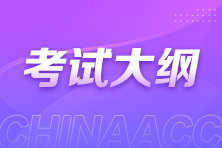 重磅！2025版证券从业测试大纲发布，2026年1月1日起施行