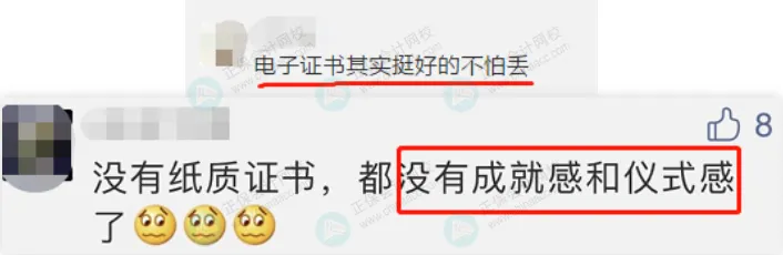 电子证书6 电子证书6