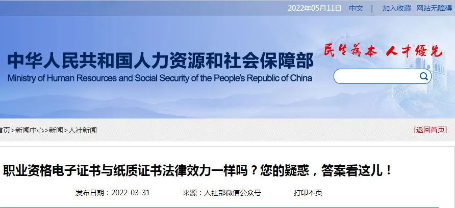 电子证书4 电子证书4