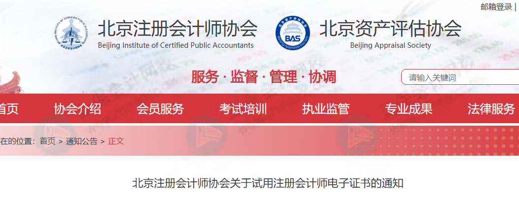 电子证书1 电子证书1