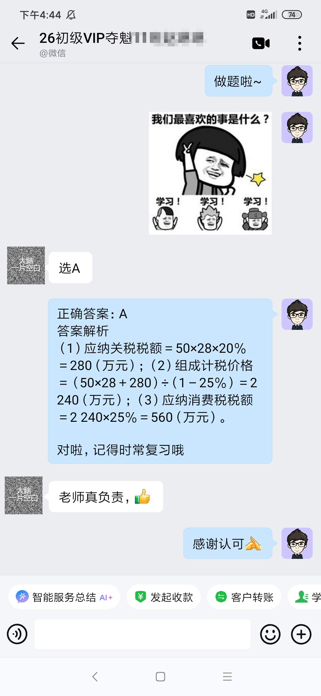 班主任真负责 班主任真负责