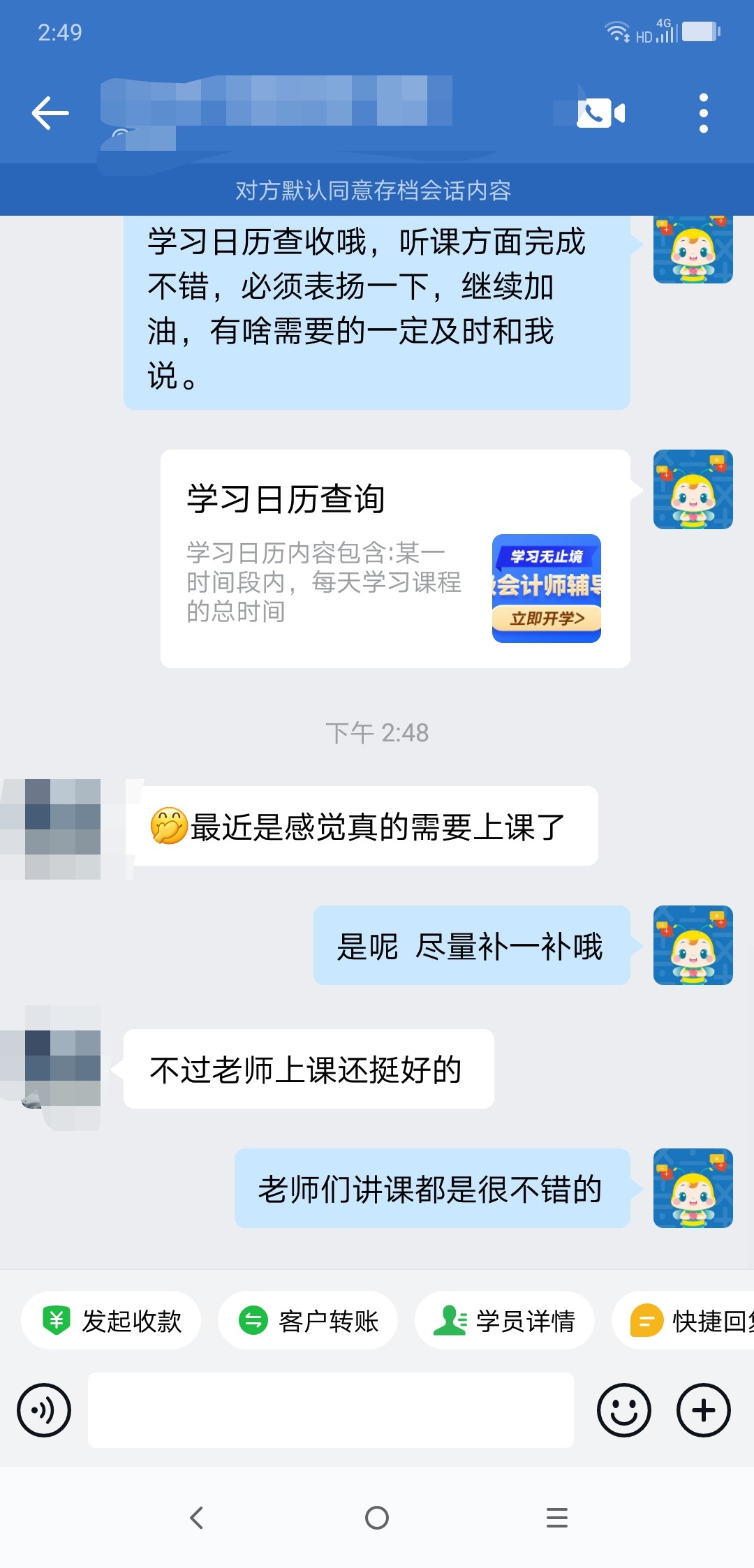 老师上课很好 老师上课很好