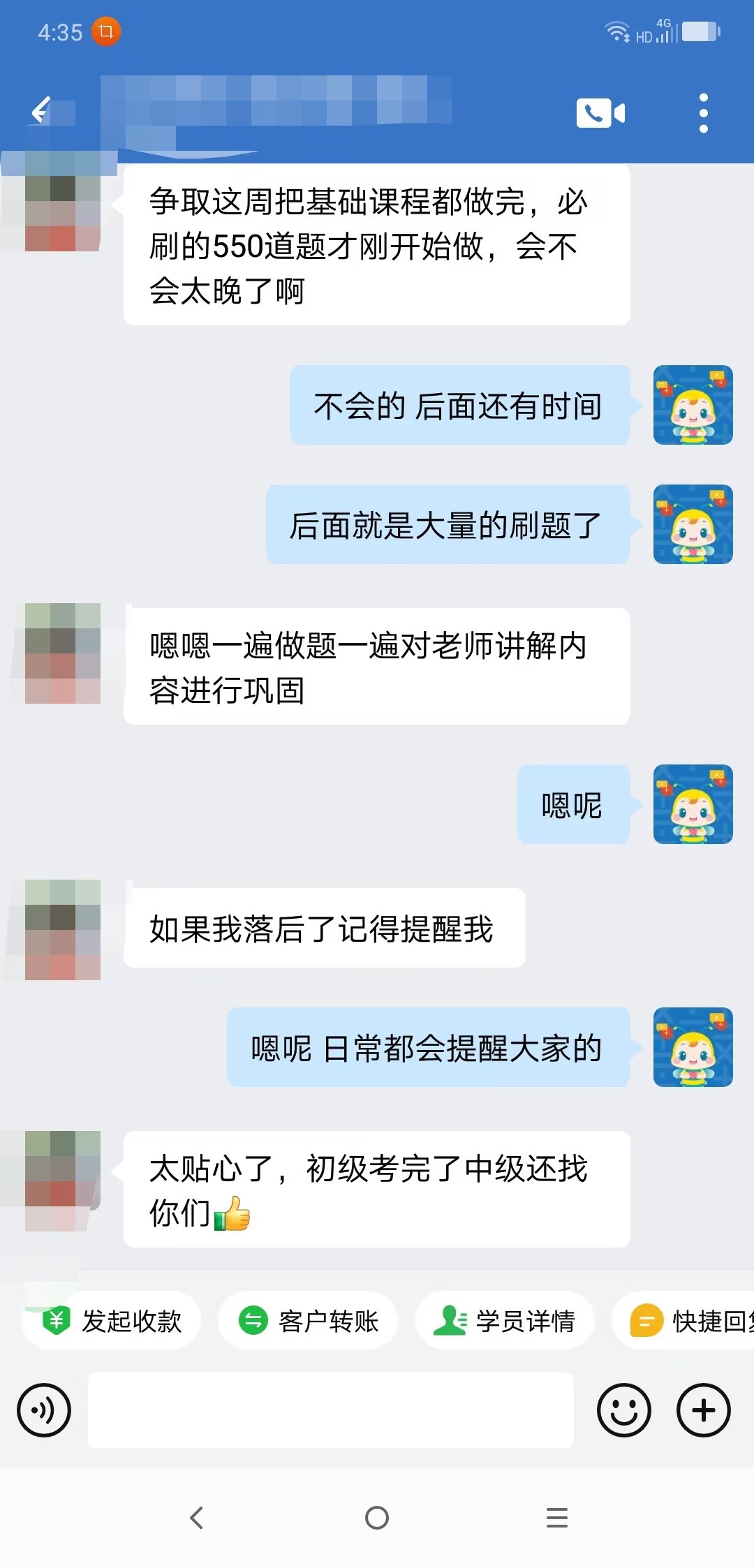 太贴心了,考完初级,中级还找你们 太贴心了,考完初级,中级还找你们