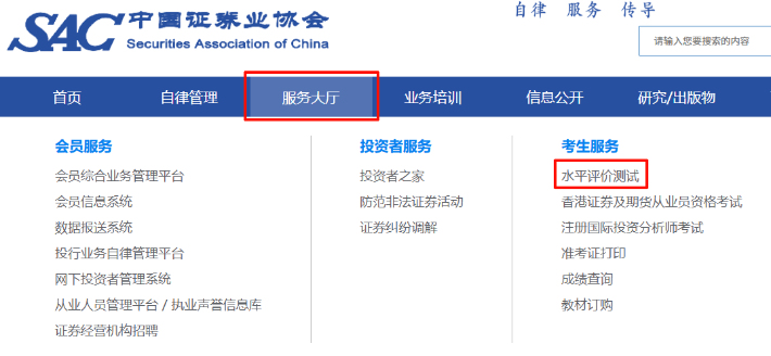 证券报名流程1 证券报名流程1